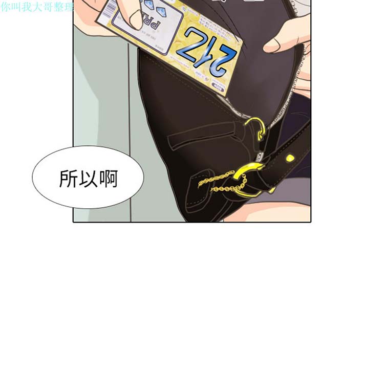 手中的世界 第9话 第16页