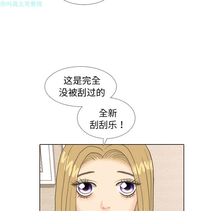 手中的世界 第9话 第18页