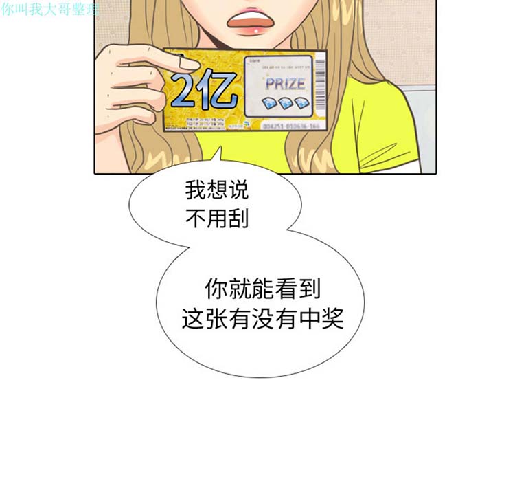 手中的世界 第9话 第19页