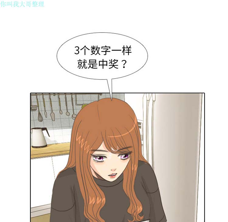 手中的世界 第9话 第21页