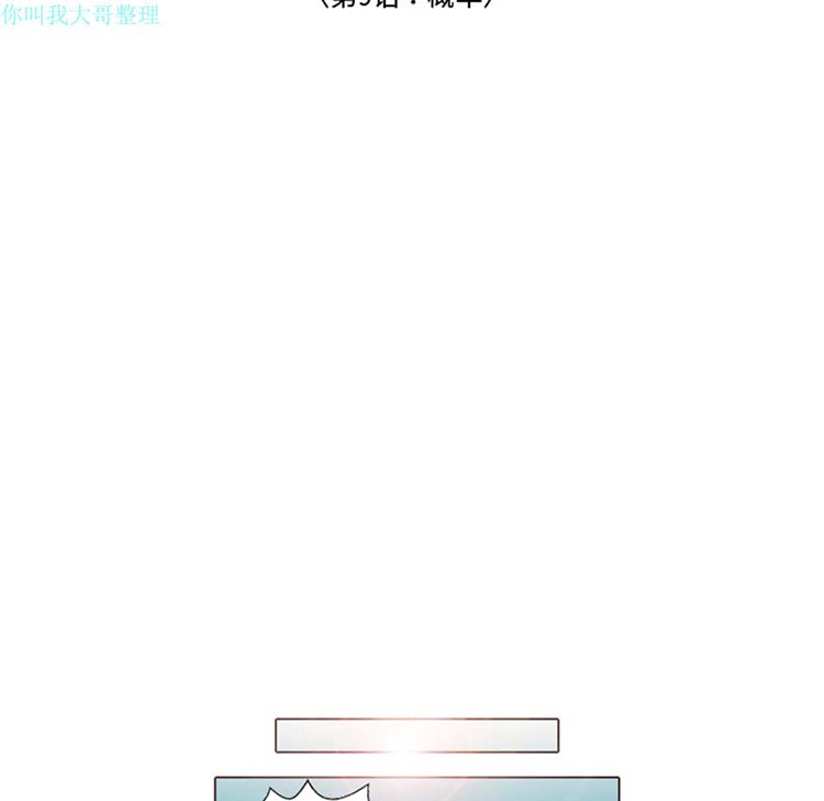 手中的世界 第9话 第26页