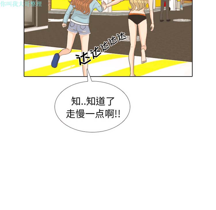 手中的世界 第9话 第29页