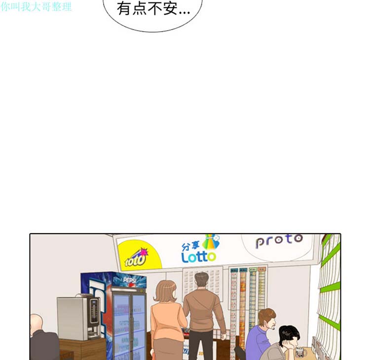 手中的世界 第9话 第32页