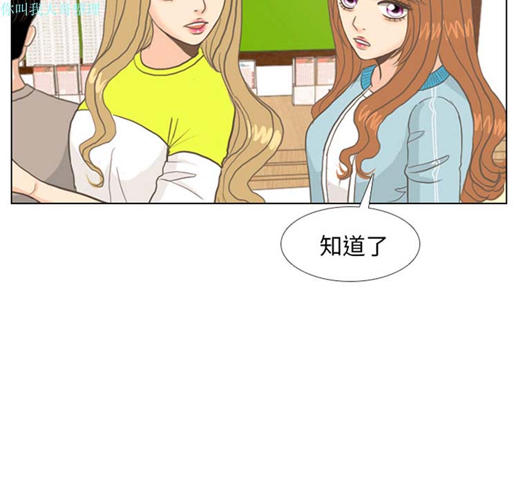 手中的世界 第9话 第34页