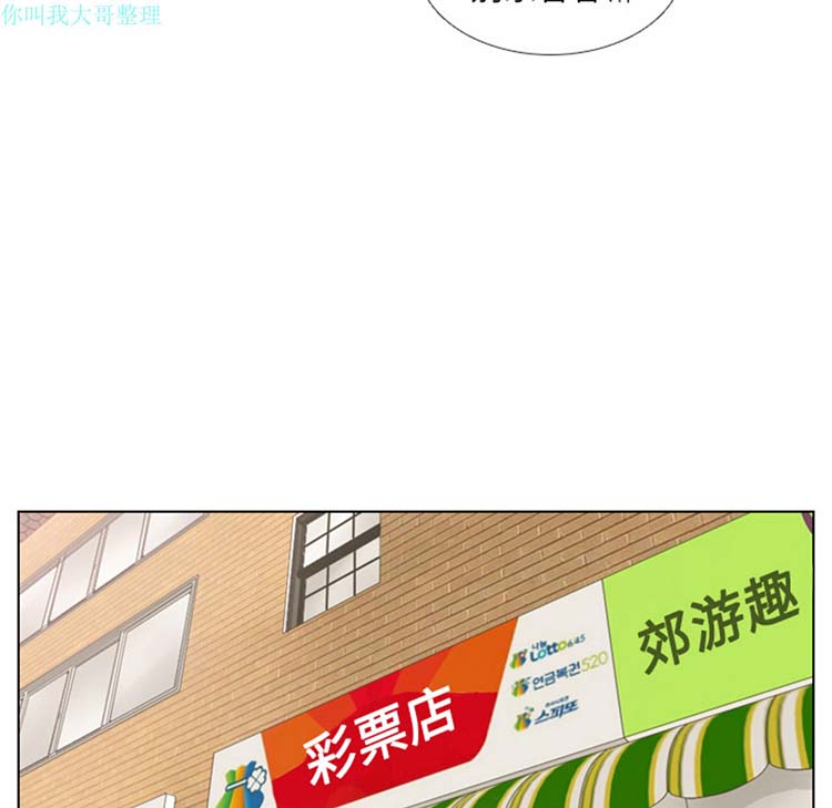 手中的世界 第9话 第40页