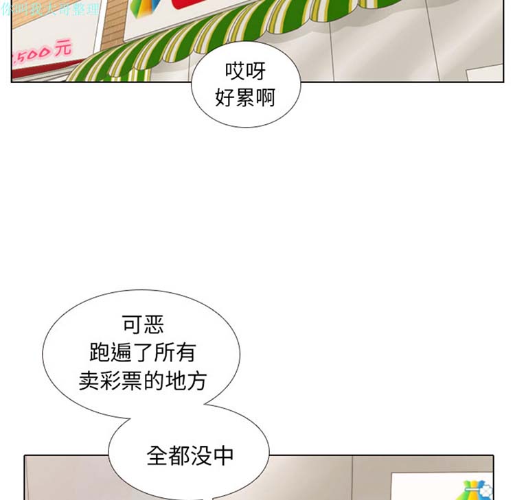 手中的世界 第9话 第41页