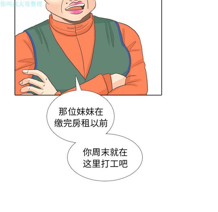 手中的世界 第9话 第58页