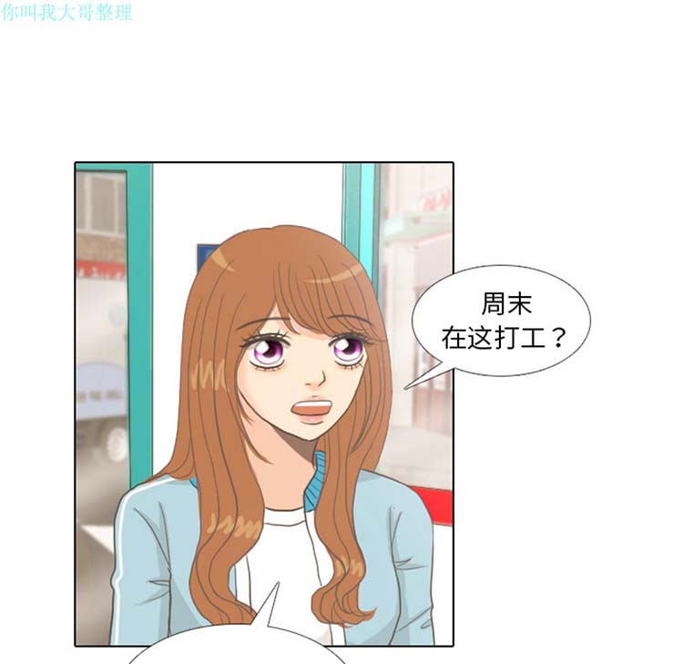 手中的世界 第9话 第59页