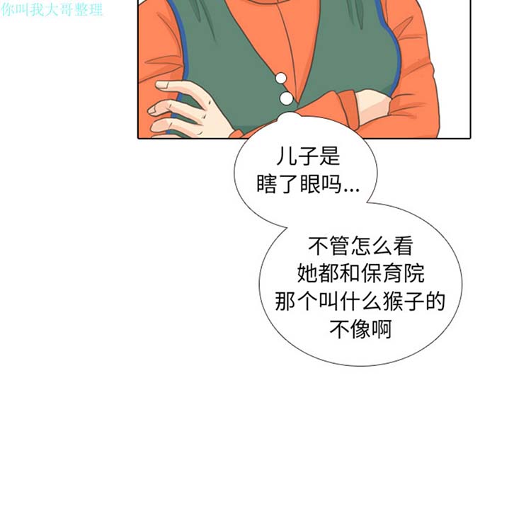 手中的世界 第9话 第61页