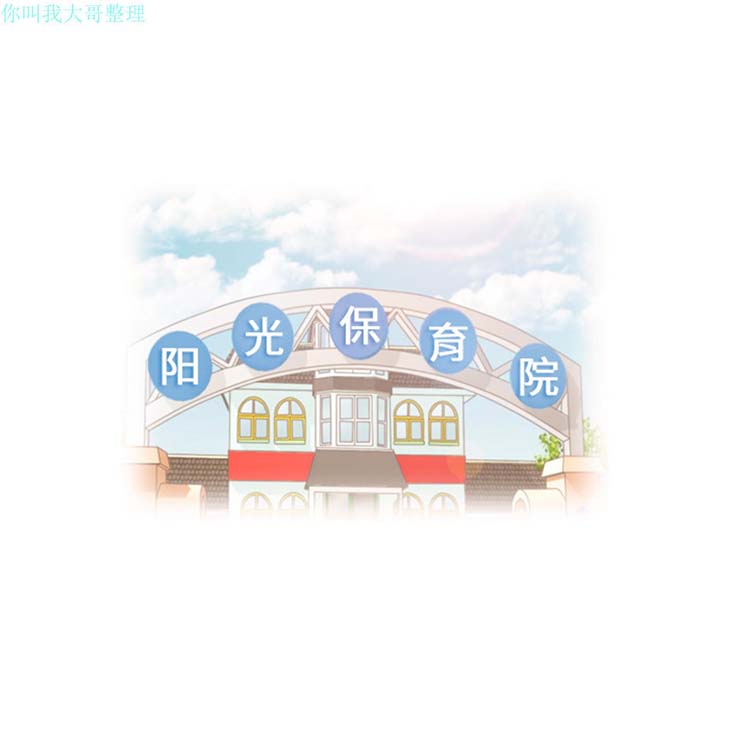 手中的世界 第9话 第62页
