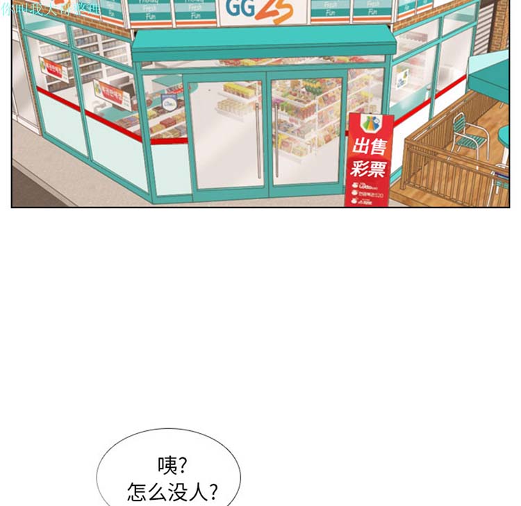 手中的世界 第9话 第45页