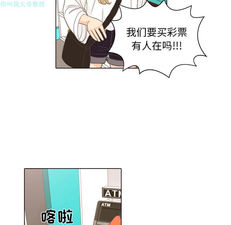 手中的世界 第9话 第48页