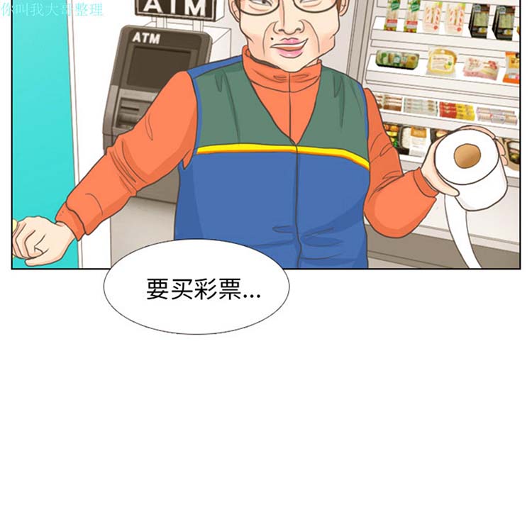 手中的世界 第9话 第50页