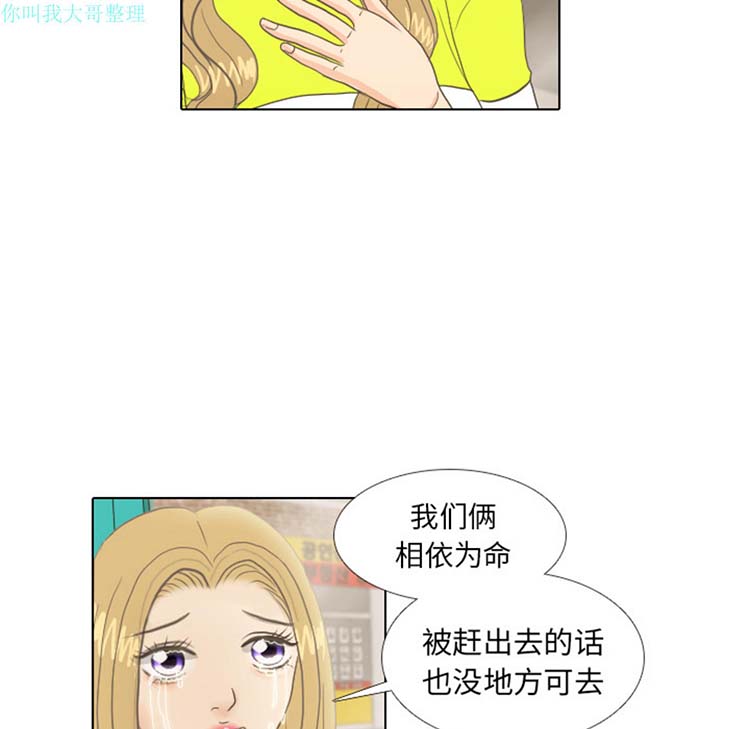 手中的世界 第9话 第56页