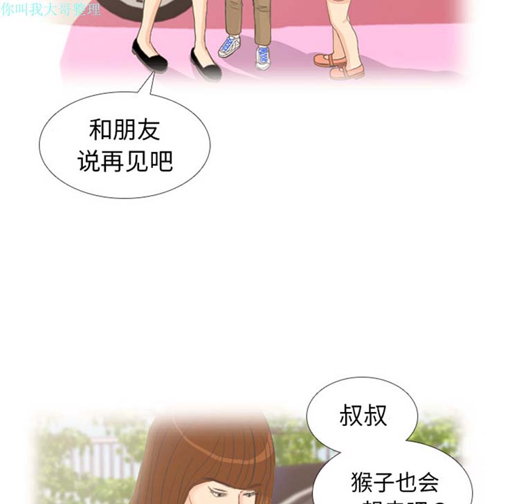 手中的世界 第9话 第64页