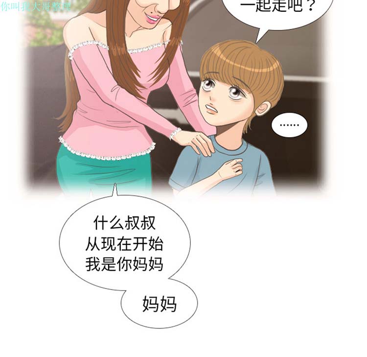 手中的世界 第9话 第65页