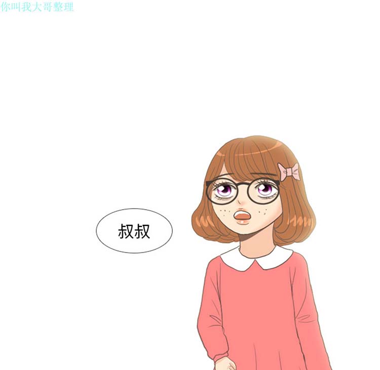 手中的世界 第9话 第66页