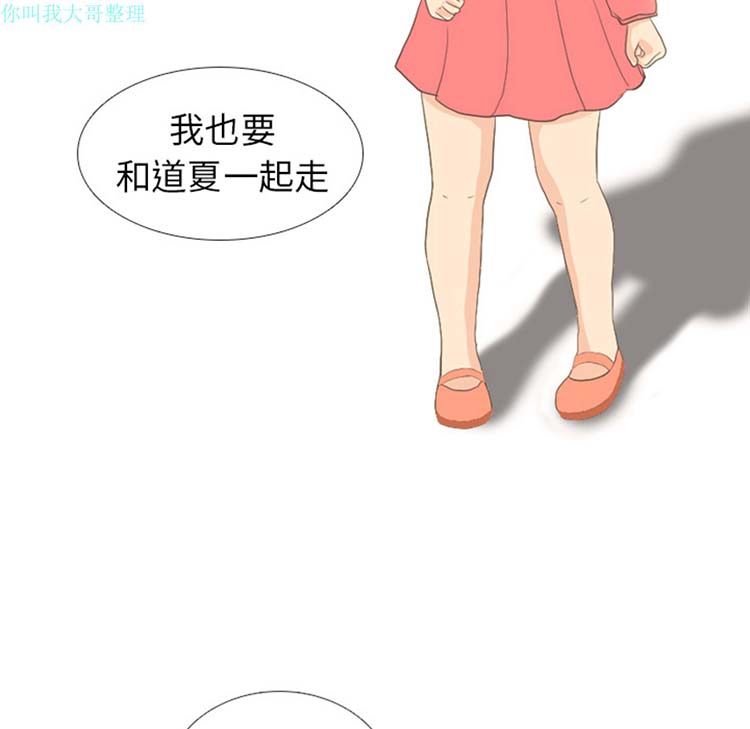 手中的世界 第9话 第67页