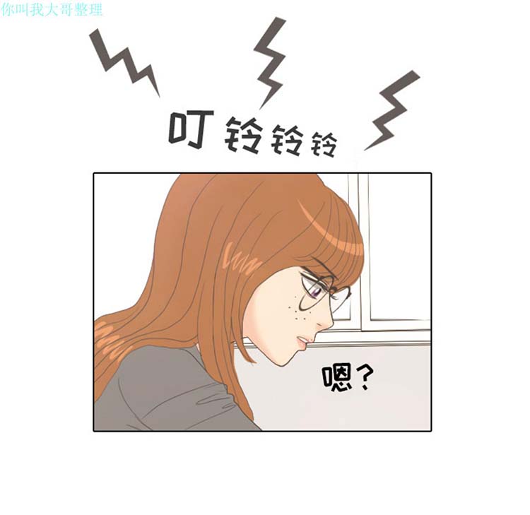 手中的世界 第9话 第79页