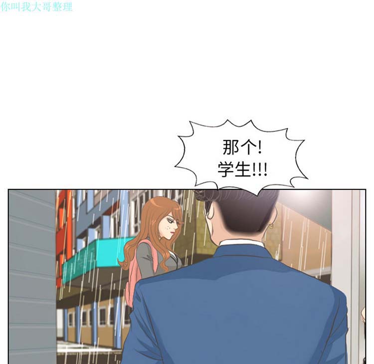 手中的世界 第7话 第17页