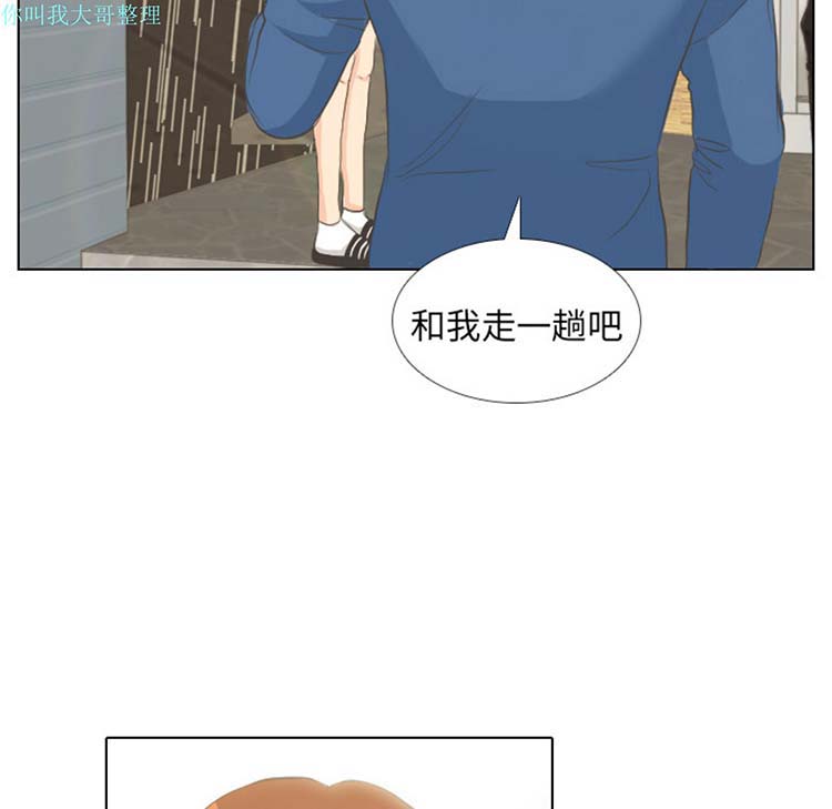 手中的世界 第7话 第18页