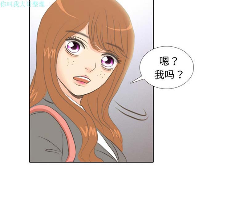 手中的世界 第7话 第19页