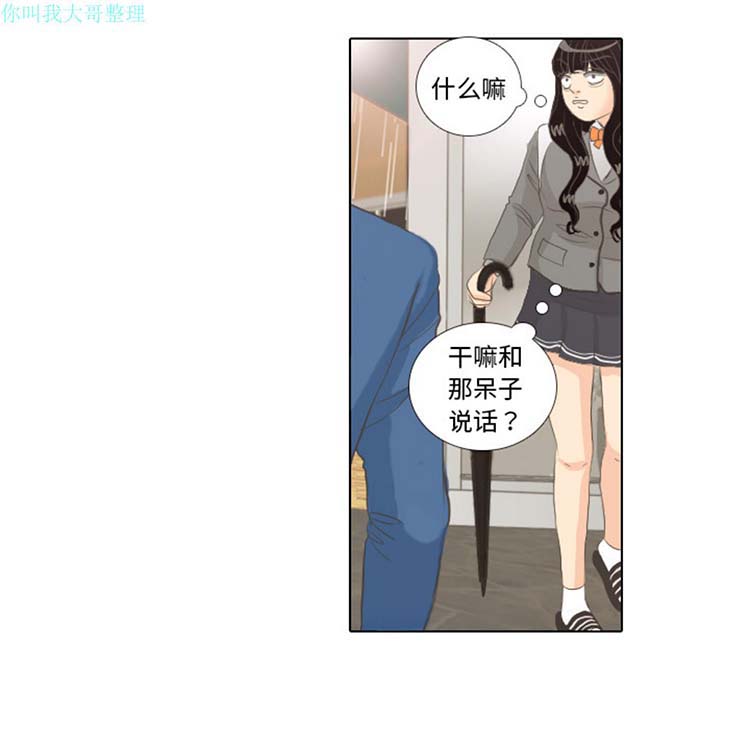 手中的世界 第7话 第20页