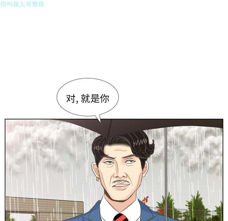 手中的世界 第7话 第21页