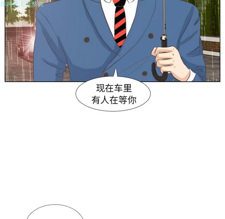 手中的世界 第7话 第22页