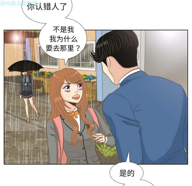 手中的世界 第7话 第23页