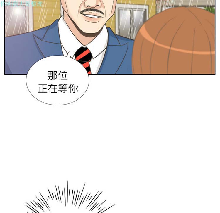 手中的世界 第7话 第25页