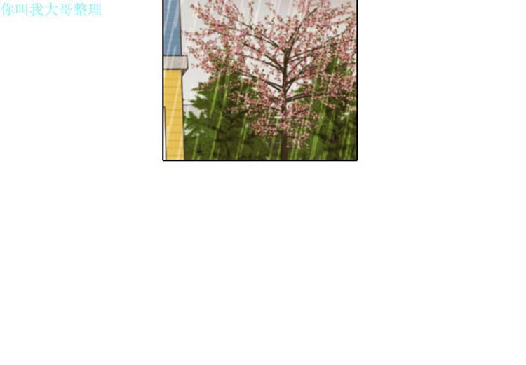 手中的世界 第7话 第4页