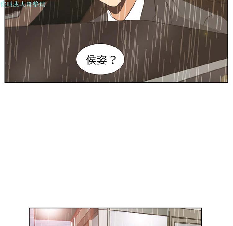 手中的世界 第7话 第12页