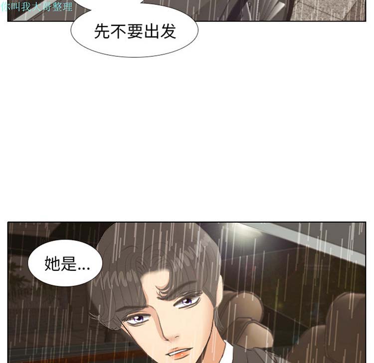 手中的世界 第7话 第11页