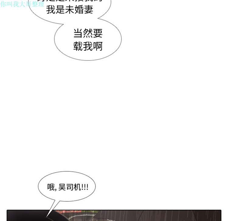 手中的世界 第7话 第15页