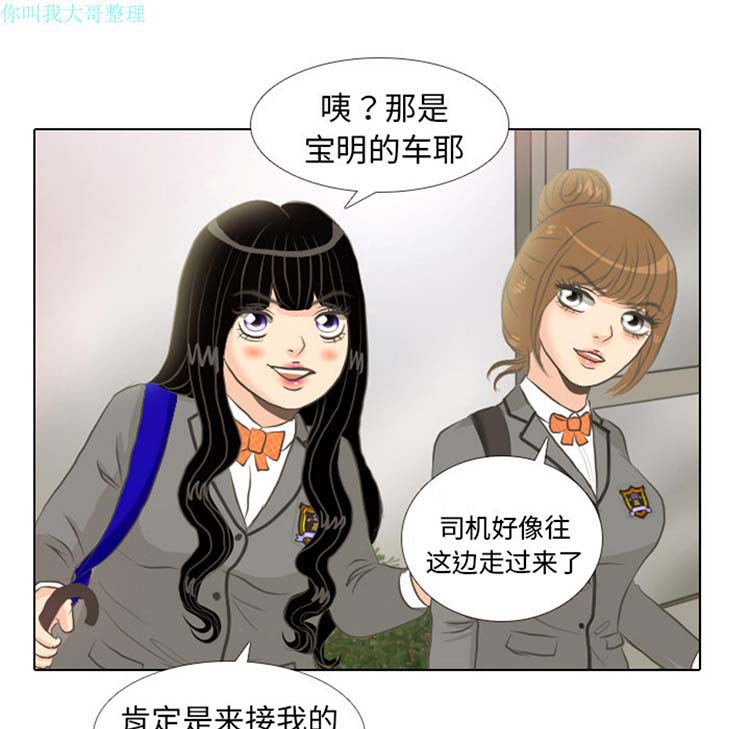 手中的世界 第7话 第14页