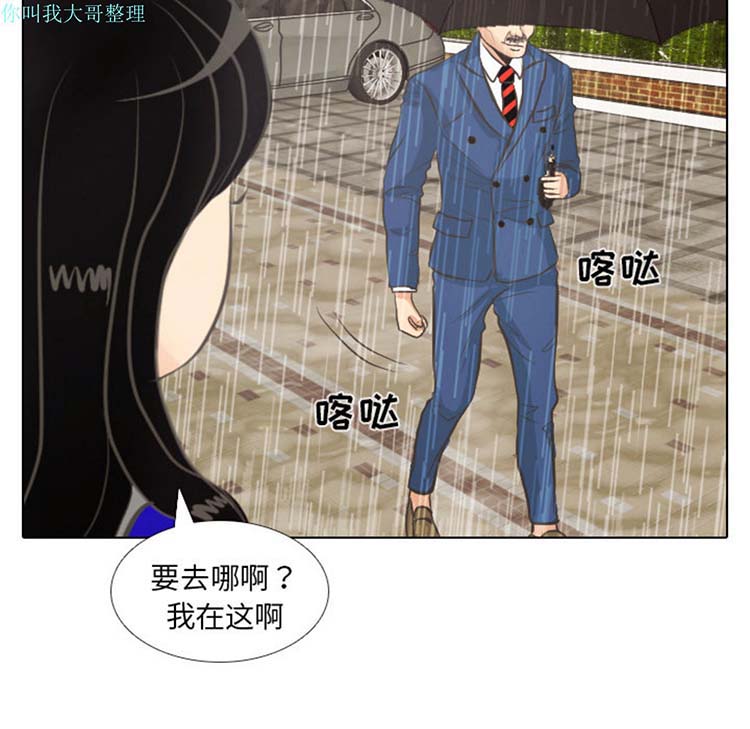 手中的世界 第7话 第16页