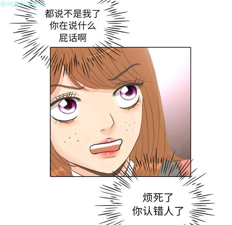 手中的世界 第7话 第26页