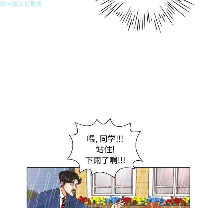 手中的世界 第7话 第27页