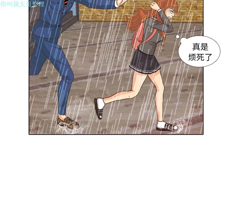 手中的世界 第7话 第28页
