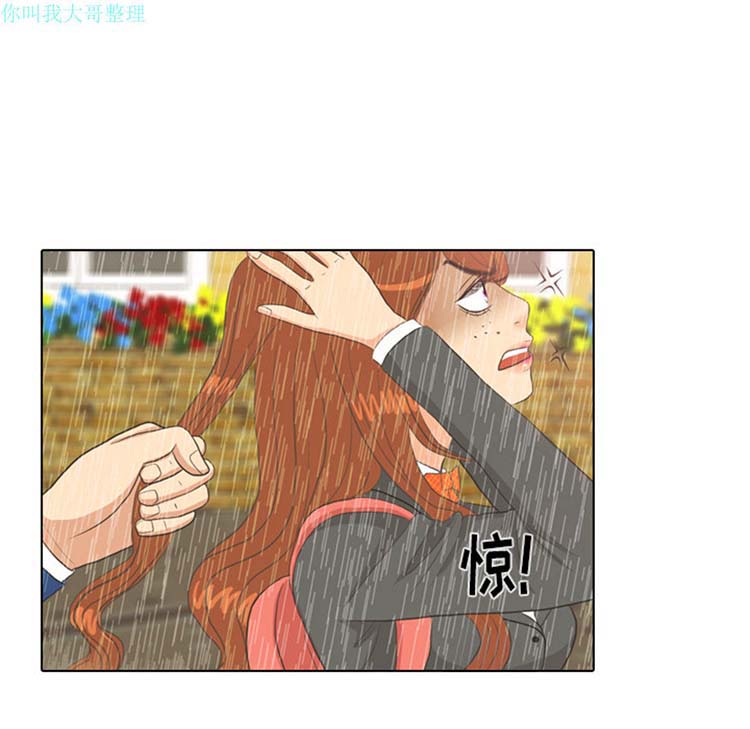 手中的世界 第7话 第30页