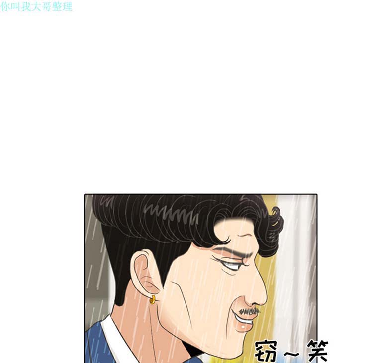 手中的世界 第7话 第31页