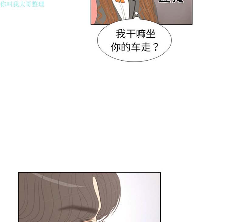 手中的世界 第7话 第45页