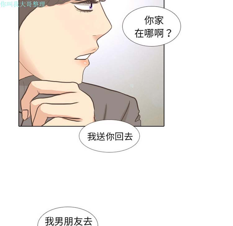 手中的世界 第7话 第46页