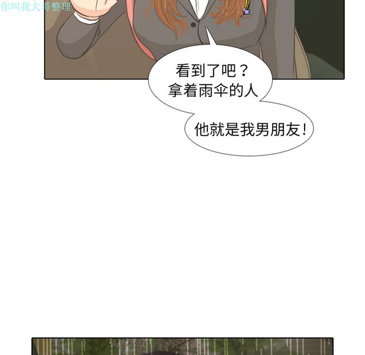 手中的世界 第7话 第50页