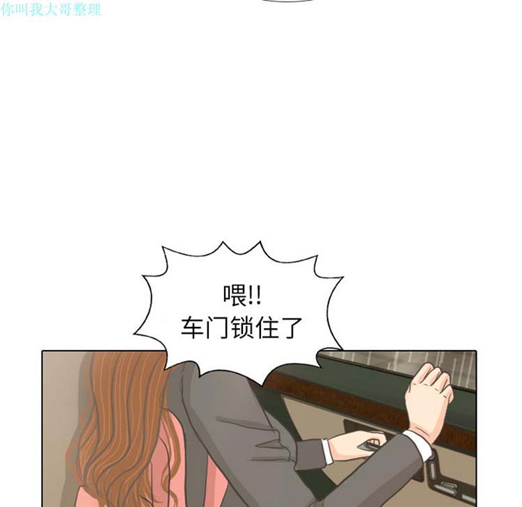 手中的世界 第7话 第53页