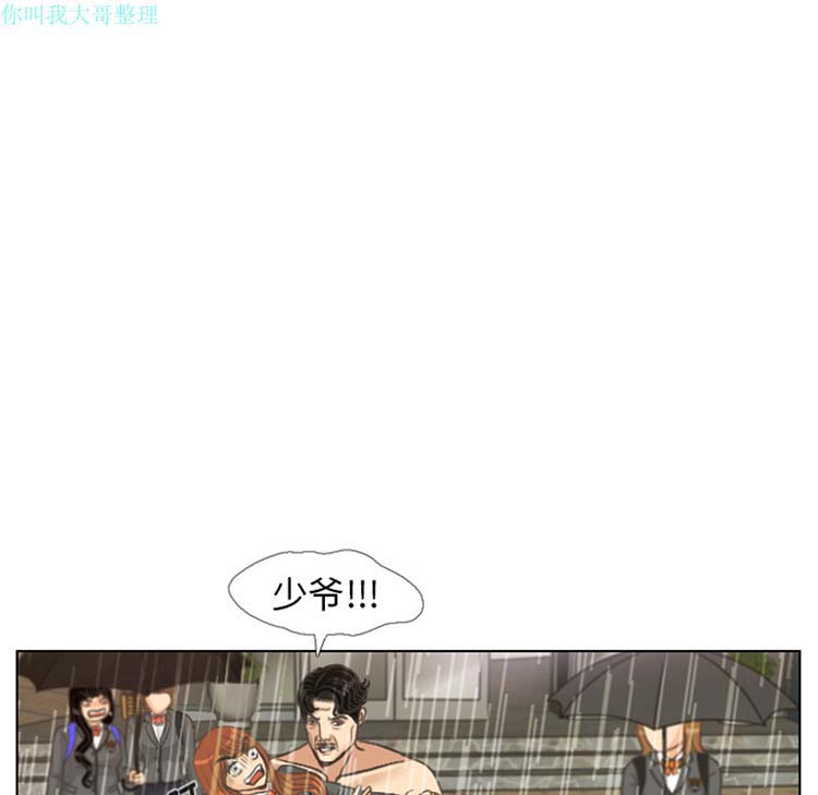 手中的世界 第7话 第35页