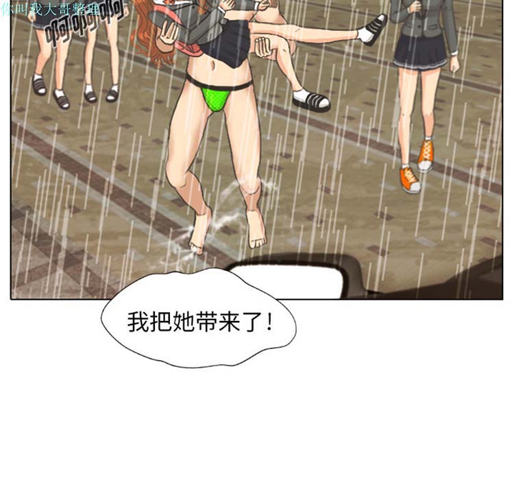 手中的世界 第7话 第36页