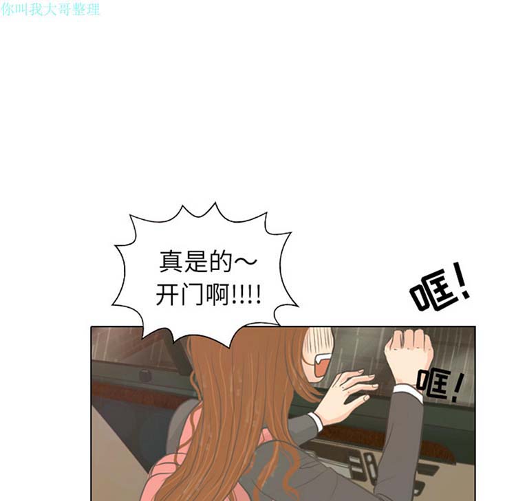 手中的世界 第7话 第38页