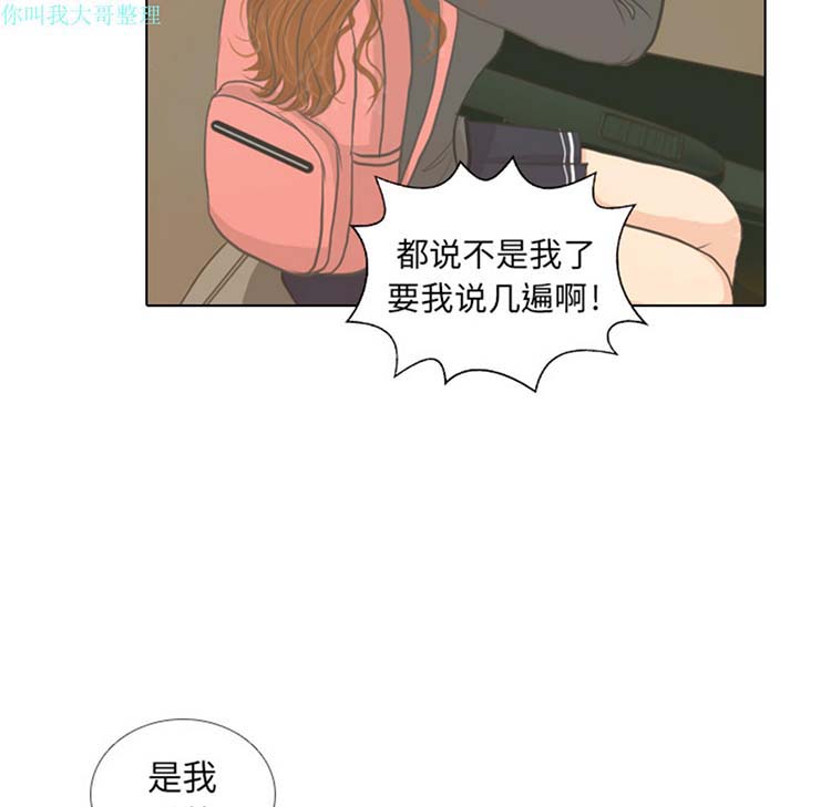 手中的世界 第7话 第39页
